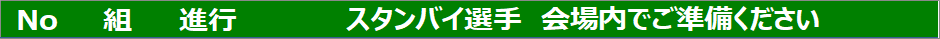 呼び出し