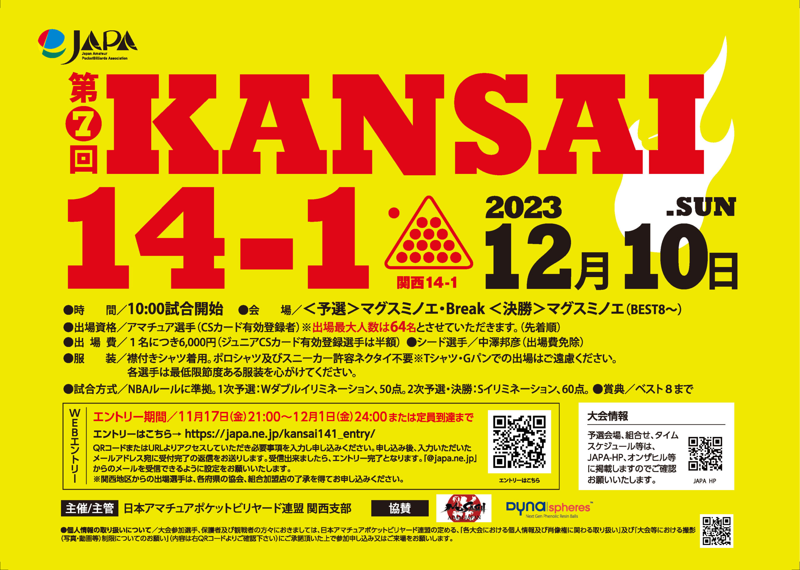 第7回 KANSAI 14-1 、開催要項 | 日本アマチュアポケットビリヤード ...